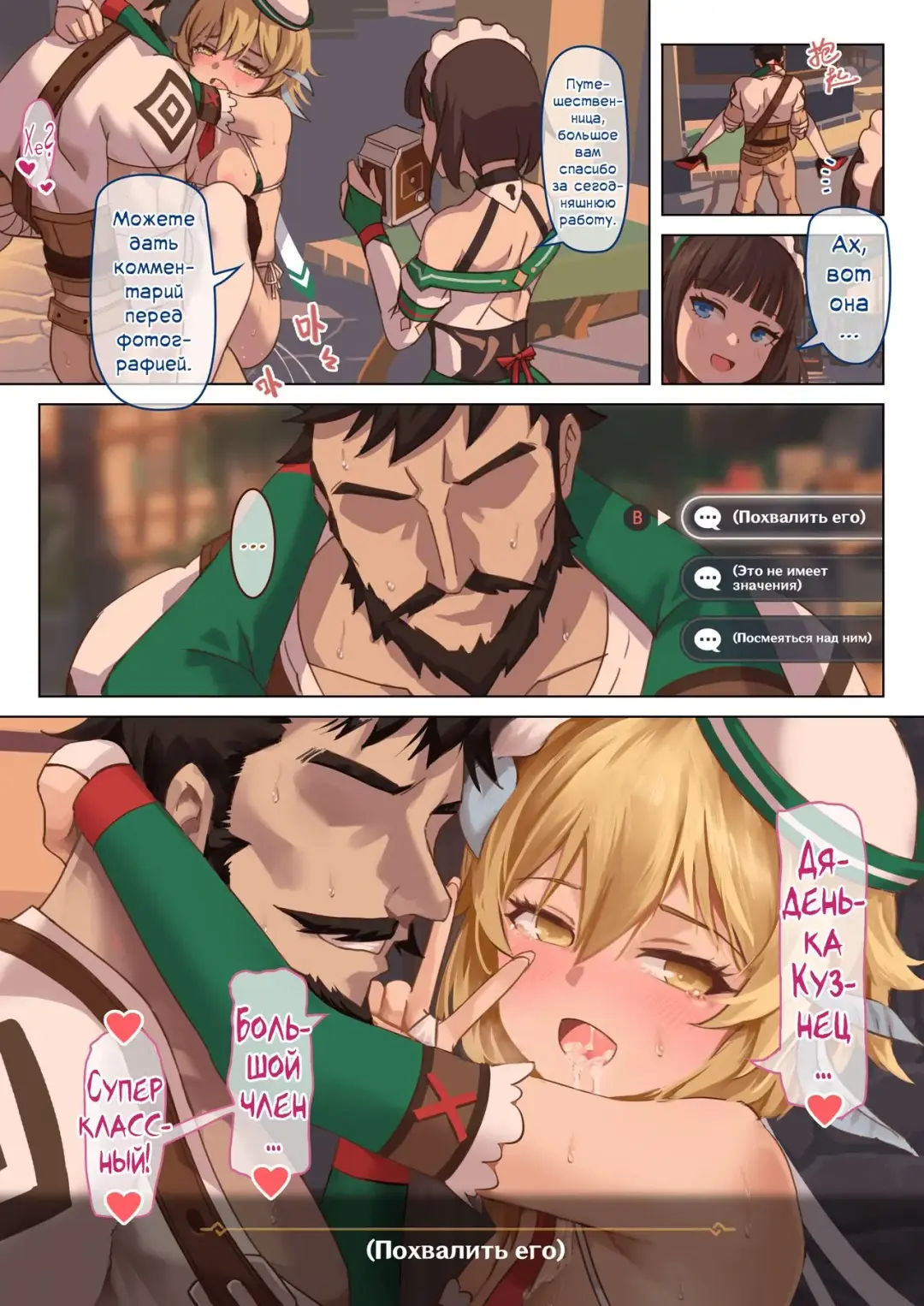 [Vycma] Mondstad Spring Festival |  Мондштадтский фестиваль горячей весны - Interlude Fhentai - Page 16