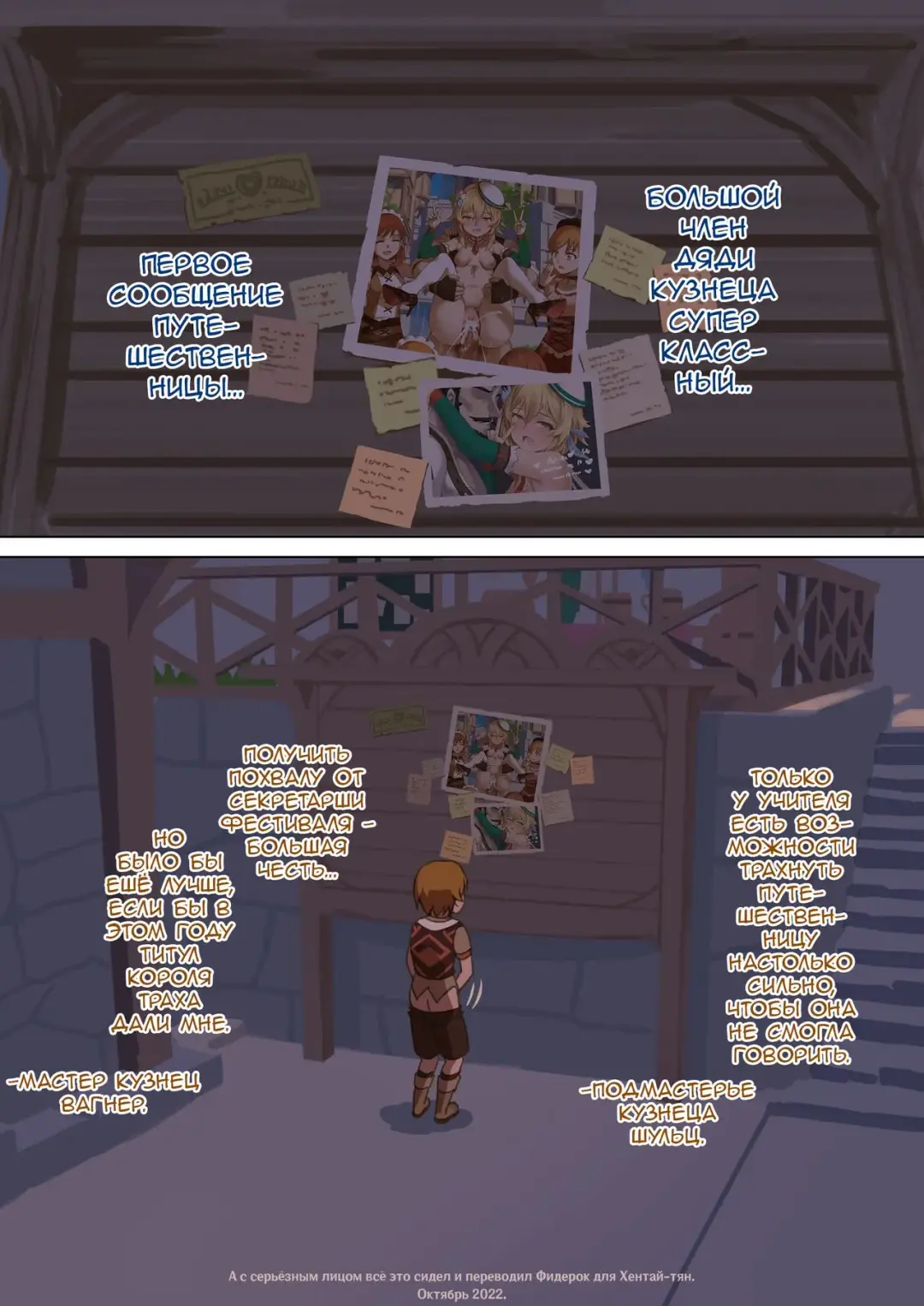 [Vycma] Mondstad Spring Festival |  Мондштадтский фестиваль горячей весны - Interlude Fhentai - Page 18