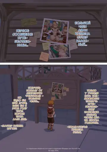 [Vycma] Mondstad Spring Festival |  Мондштадтский фестиваль горячей весны - Interlude Fhentai - Page 18