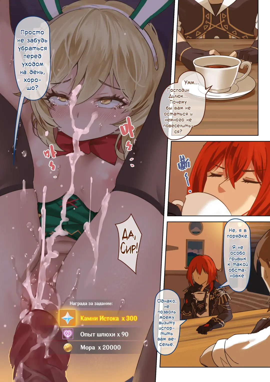 [Vycma] Mondstadt Spring Festival Act 2 | Мондштадтский фестиваль горячей весны - Часть 2 (decensored) Fhentai - Page 10