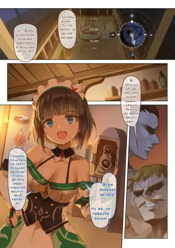 [Vycma] Mondstadt Spring Festival Act 2 | Мондштадтский фестиваль горячей весны - Часть 2 (decensored) Fhentai - Page 11