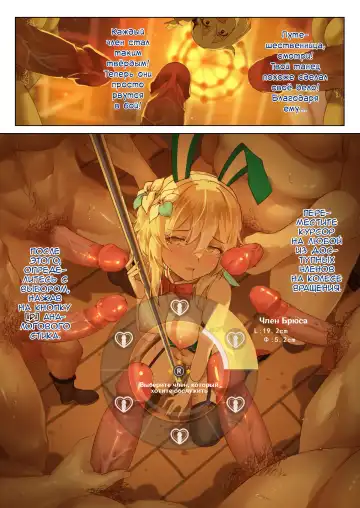 [Vycma] Mondstadt Spring Festival Act 2 | Мондштадтский фестиваль горячей весны - Часть 2 (decensored) Fhentai - Page 14