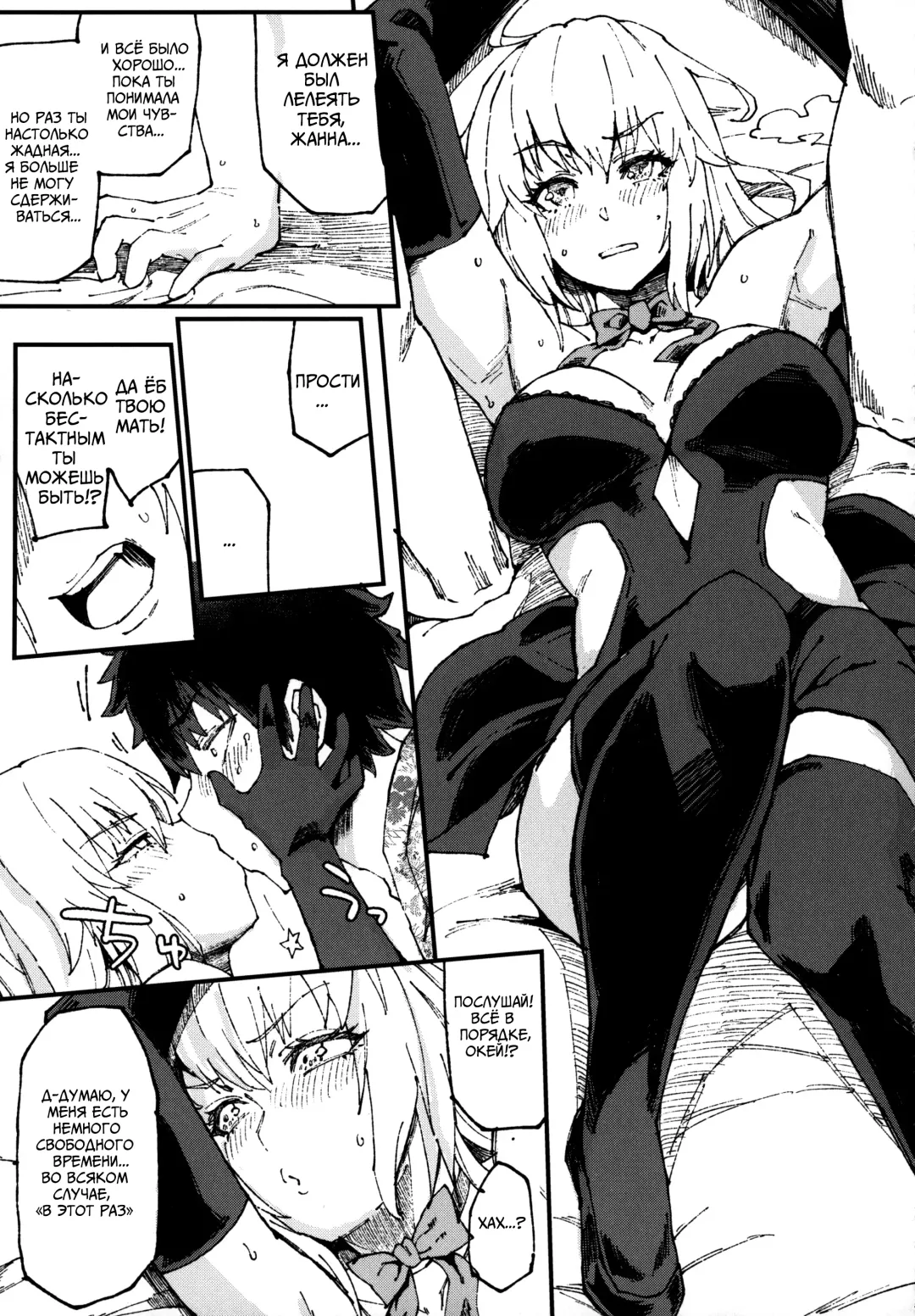 [Poccora] Vereinsblatt Fhentai - Page 14