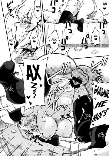 [Poccora] Vereinsblatt Fhentai - Page 23