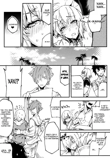 [Poccora] Vereinsblatt Fhentai - Page 24