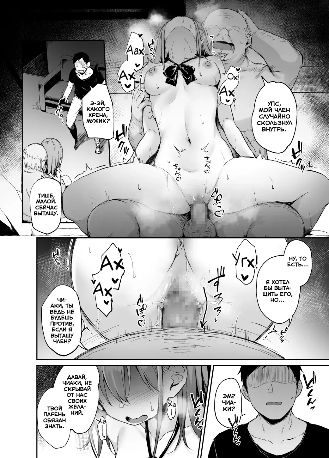 [Hitoi] Enkou Kanojo to Kengakukai | Моя девушка ходит на оплаченные свидания Fhentai - Page 21