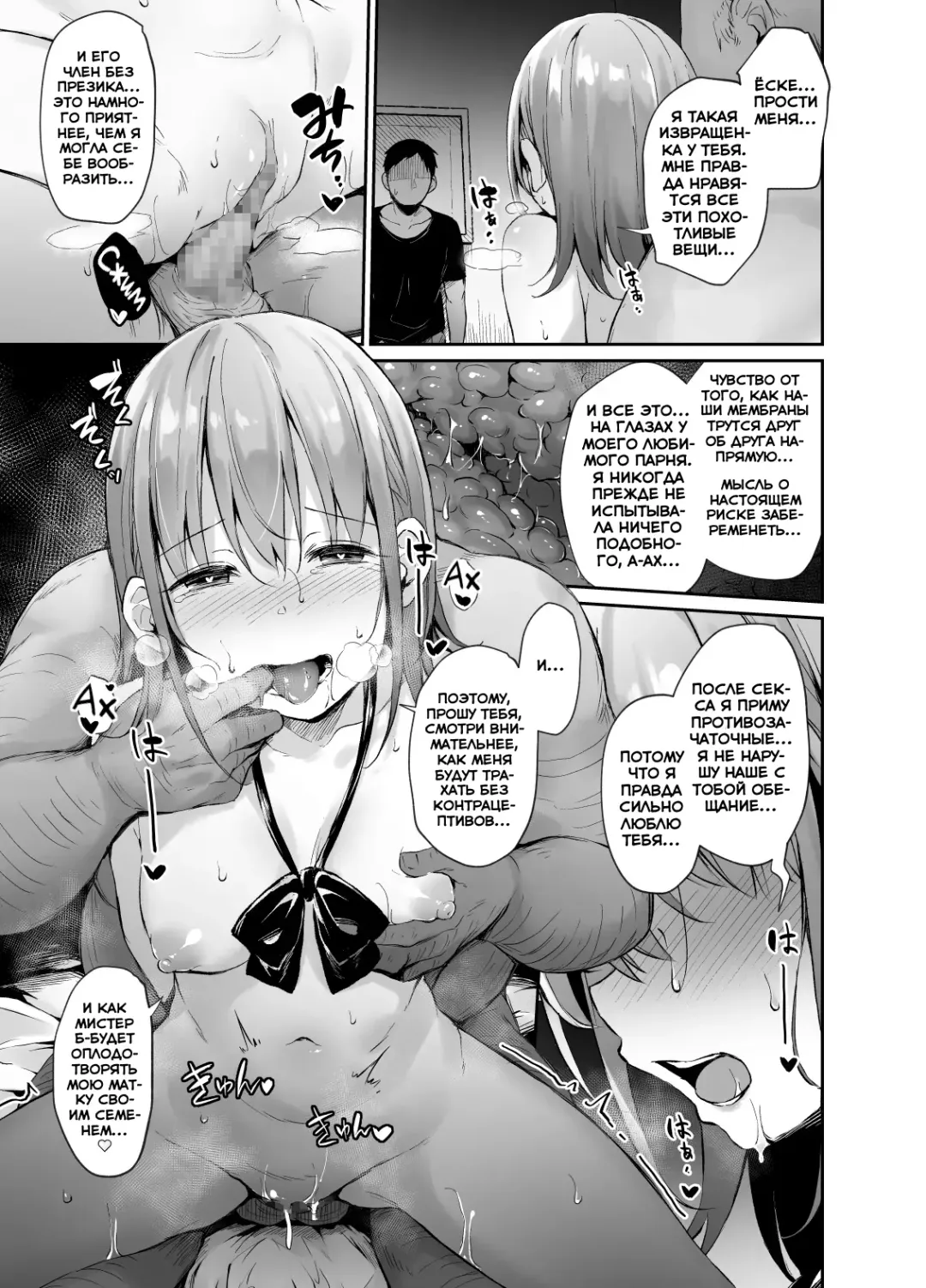 [Hitoi] Enkou Kanojo to Kengakukai | Моя девушка ходит на оплаченные свидания Fhentai - Page 22