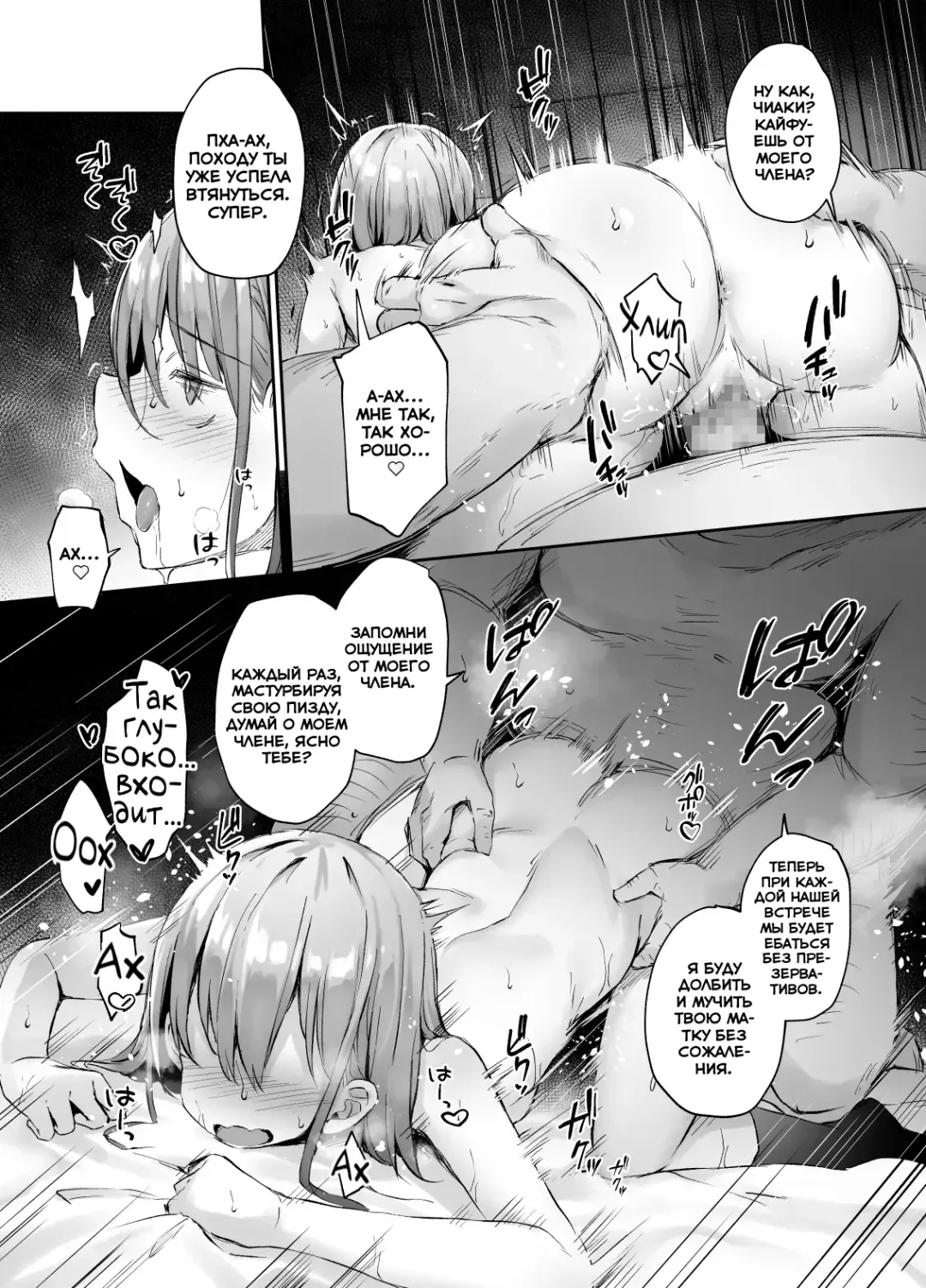 [Hitoi] Enkou Kanojo to Kengakukai | Моя девушка ходит на оплаченные свидания Fhentai - Page 24
