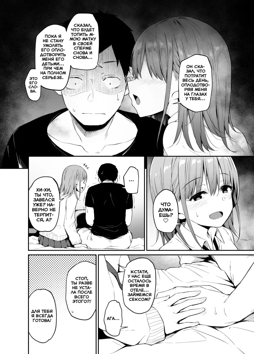 [Hitoi] Enkou Kanojo to Kengakukai | Моя девушка ходит на оплаченные свидания Fhentai - Page 31