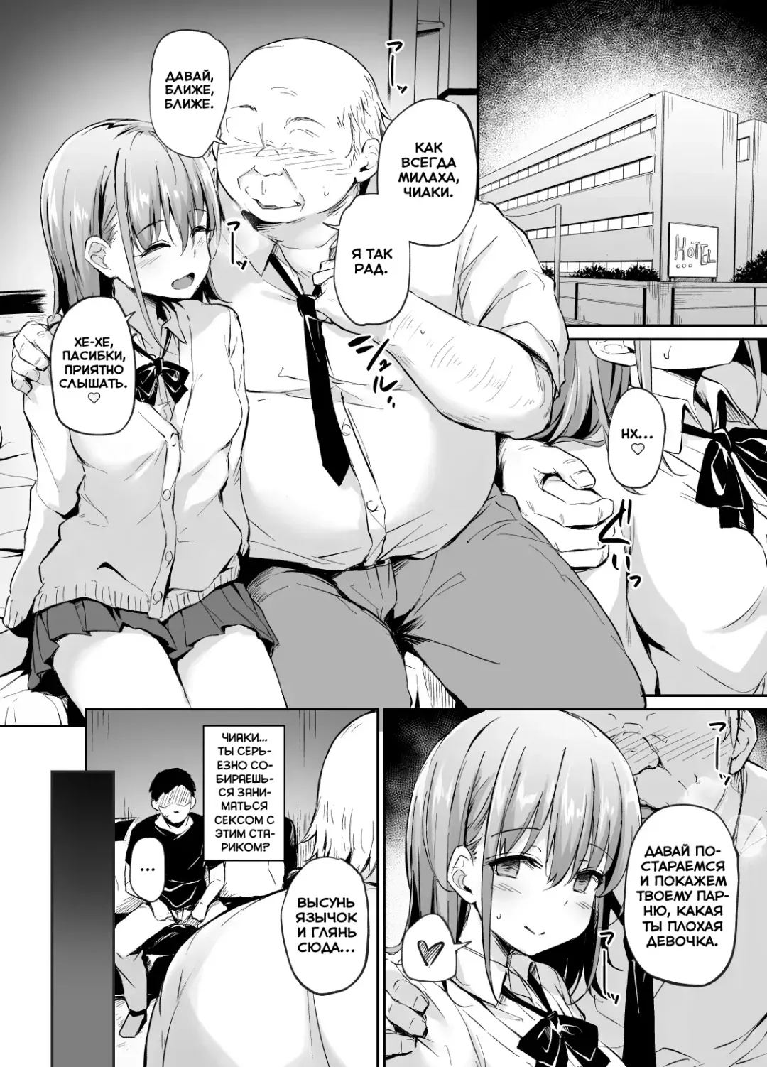 [Hitoi] Enkou Kanojo to Kengakukai | Моя девушка ходит на оплаченные свидания Fhentai - Page 9