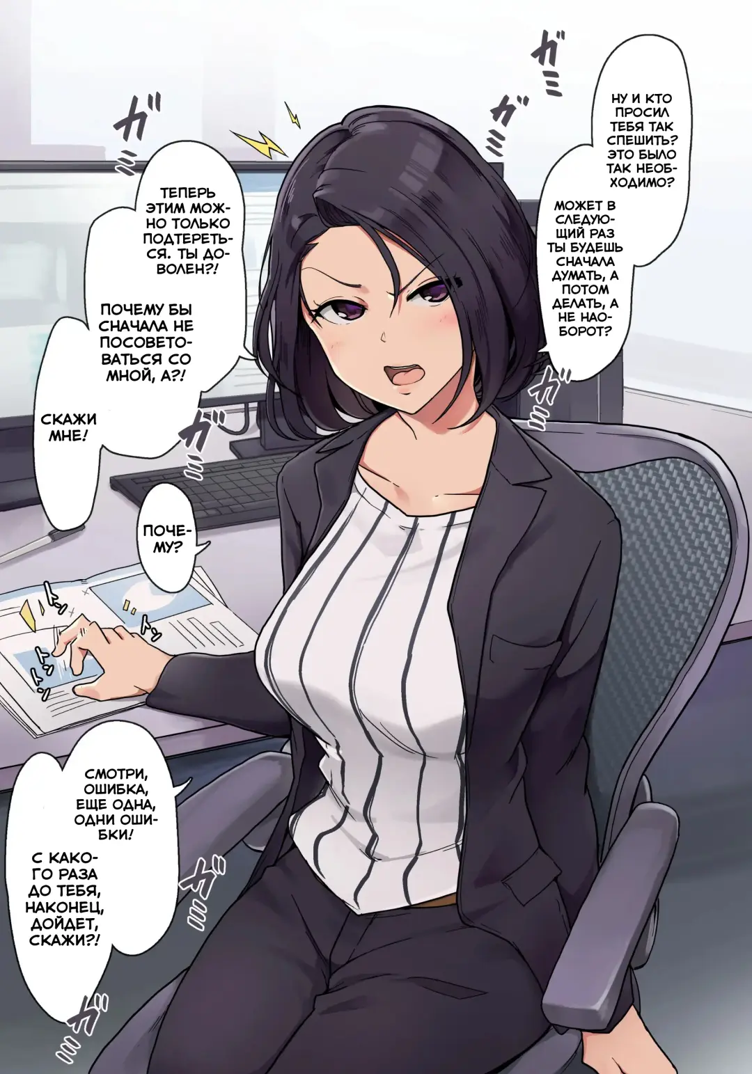 [Wakamatsu] Onna Joushi to Ura de Nikutaikankei o Motsu Ohanashi Fhentai - Page 1