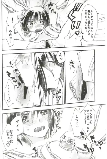 [Uyuki] Heya no Nakami Wa Nan Daro Na Fhentai - Page 19