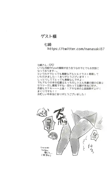 [Uyuki] Heya no Nakami Wa Nan Daro Na Fhentai - Page 32