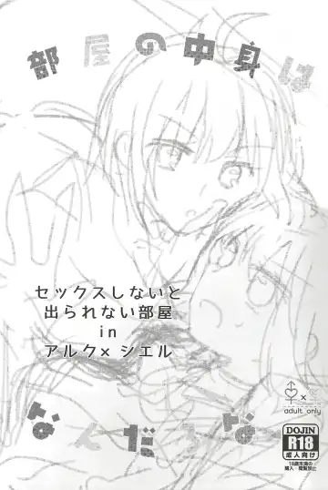 [Uyuki] Heya no Nakami Wa Nan Daro Na Fhentai - Page 4