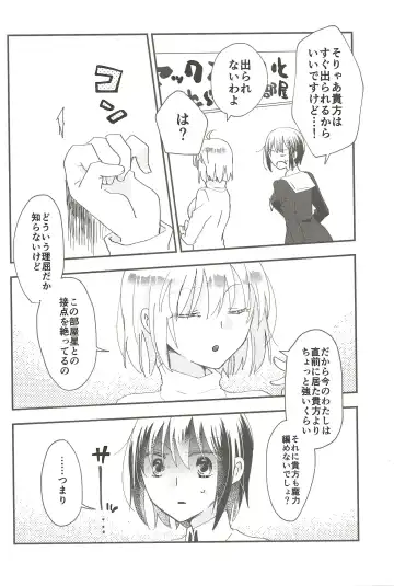 [Uyuki] Heya no Nakami Wa Nan Daro Na Fhentai - Page 7