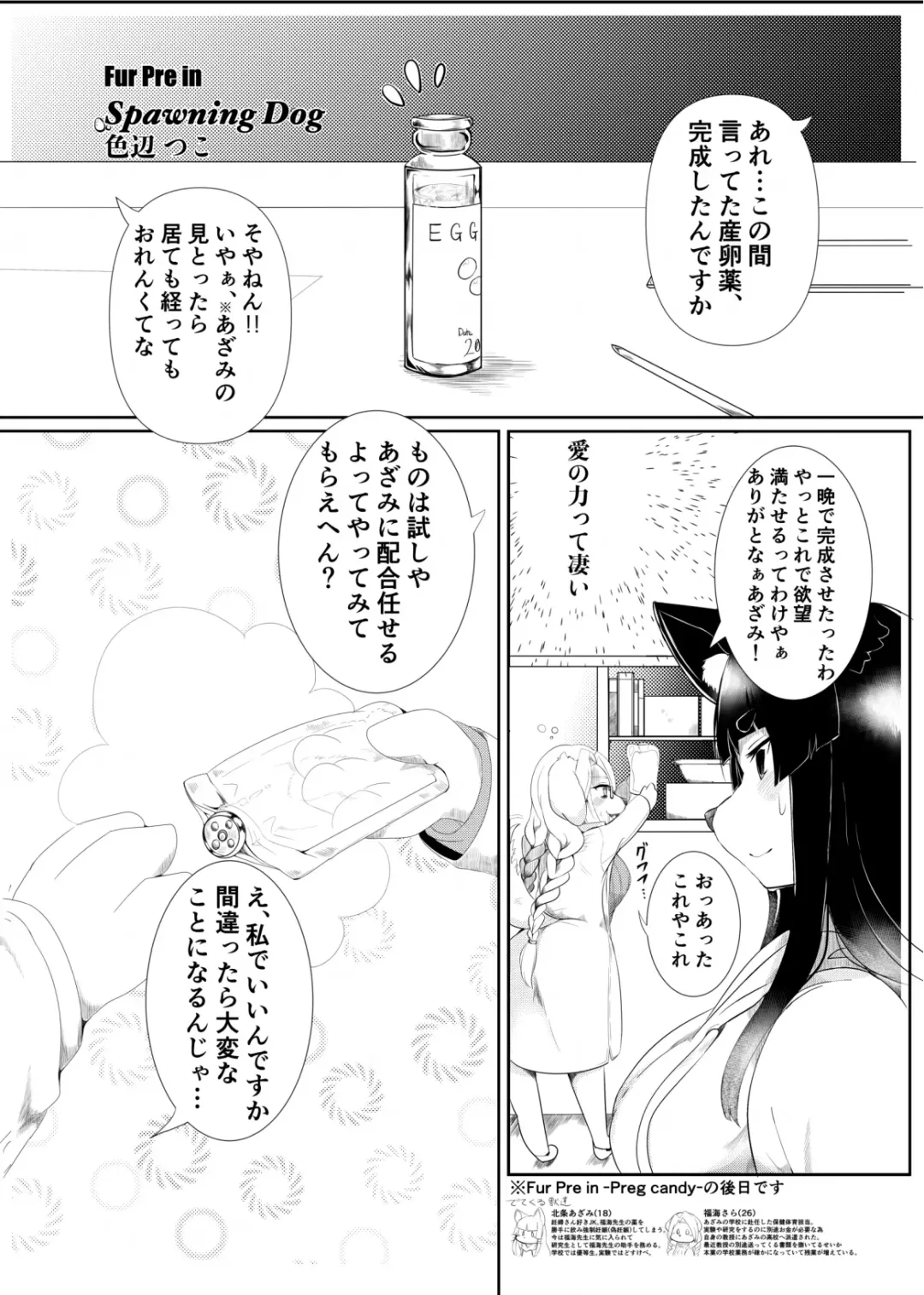 [Maruko - Rurien] Kemo Nee-san 8 Fhentai - Page 133