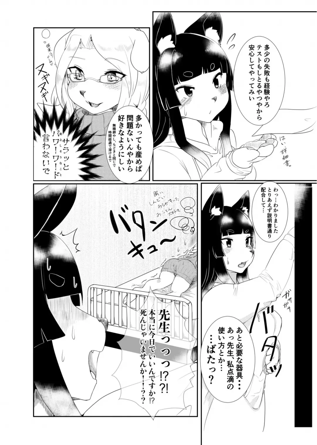 [Maruko - Rurien] Kemo Nee-san 8 Fhentai - Page 134