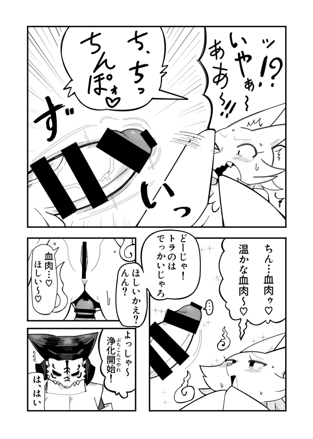 [Maruko - Rurien] Kemo Nee-san 8 Fhentai - Page 150