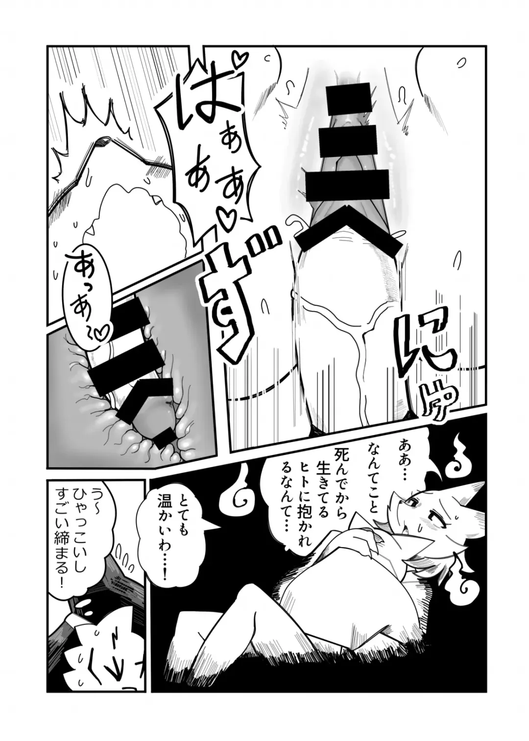 [Maruko - Rurien] Kemo Nee-san 8 Fhentai - Page 151