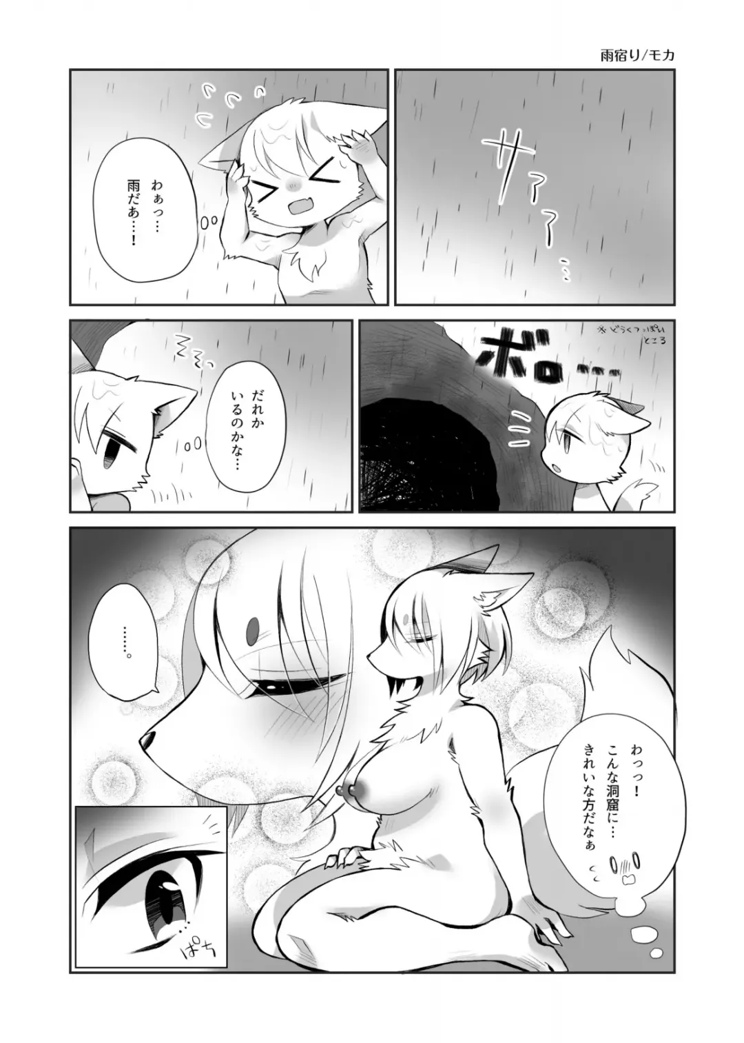 [Maruko - Rurien] Kemo Nee-san 8 Fhentai - Page 16