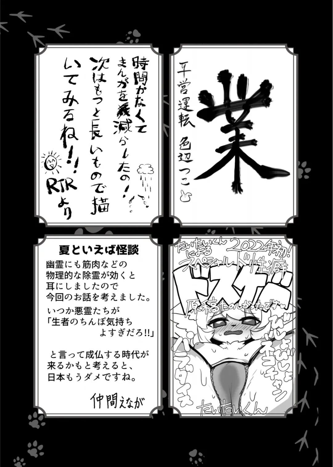 [Maruko - Rurien] Kemo Nee-san 8 Fhentai - Page 164