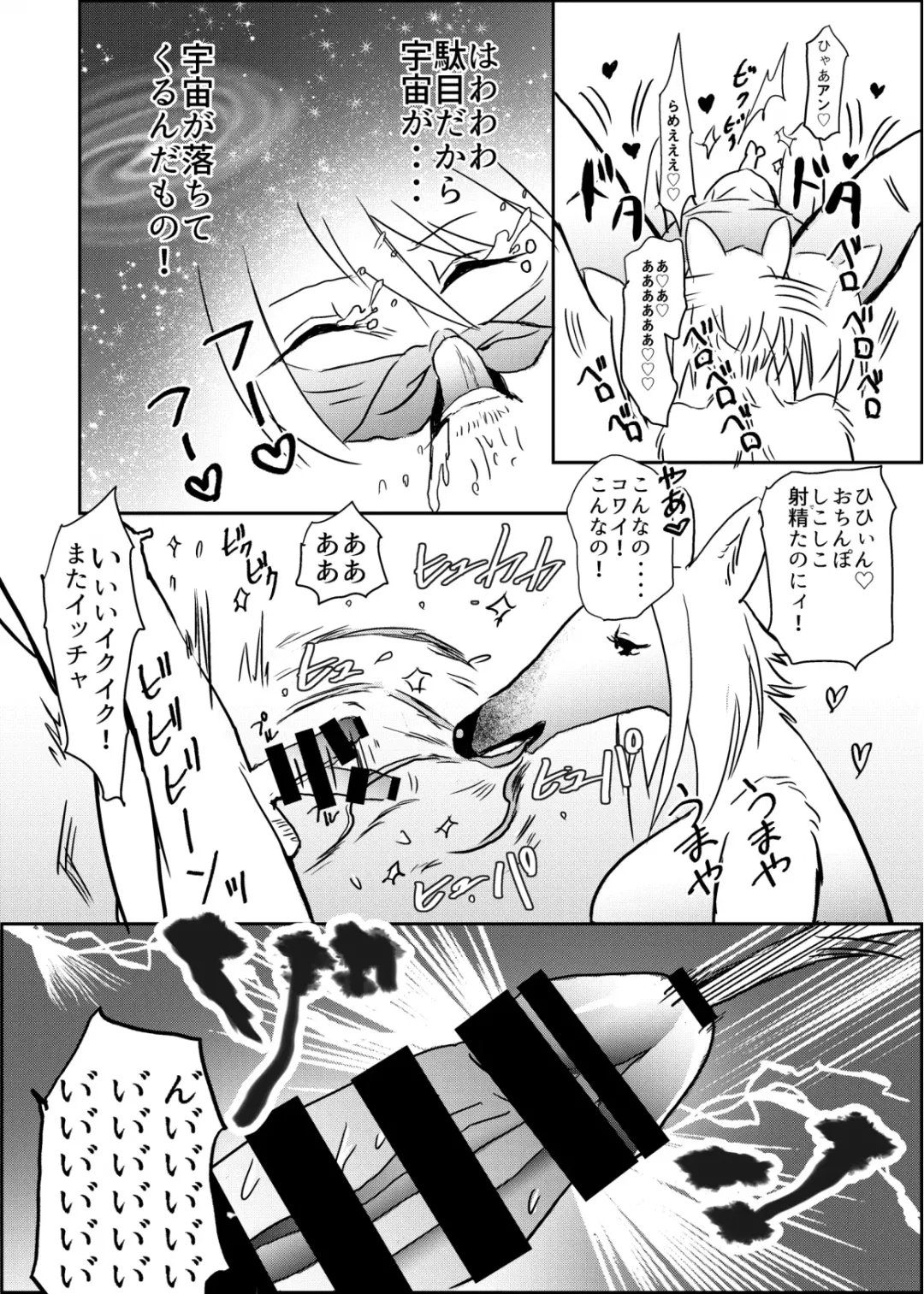 [Maruko - Rurien] Kemo Nee-san 8 Fhentai - Page 59