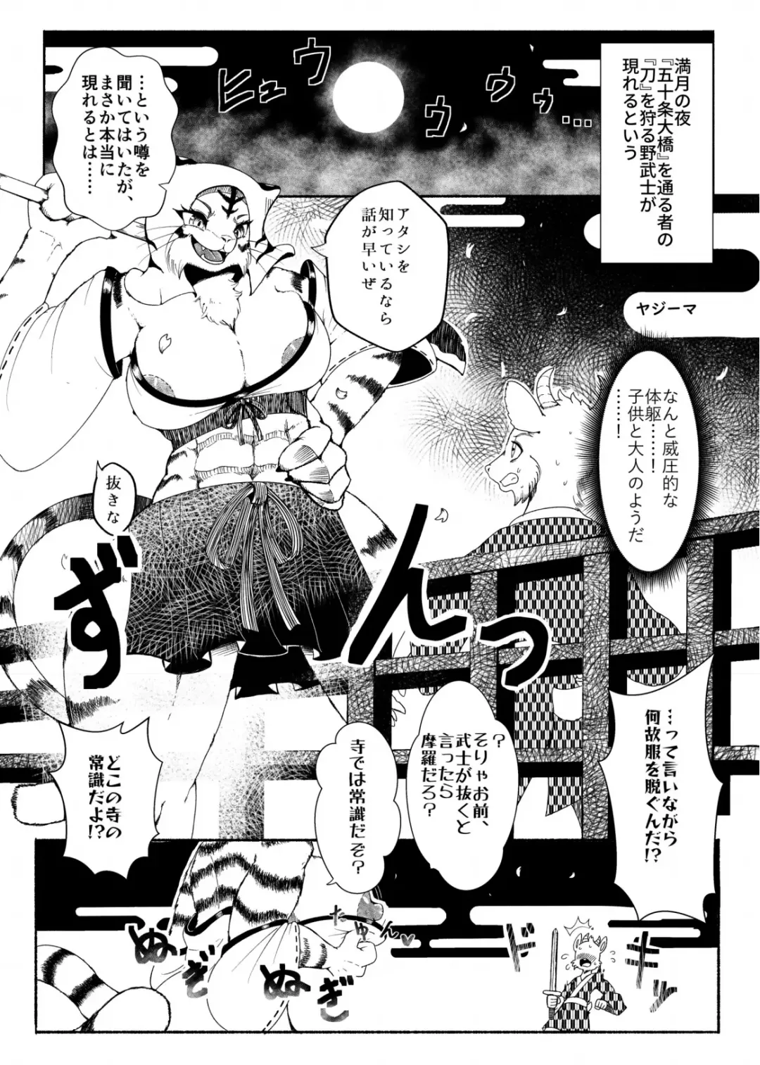 [Maruko - Rurien] Kemo Nee-san 8 Fhentai - Page 69