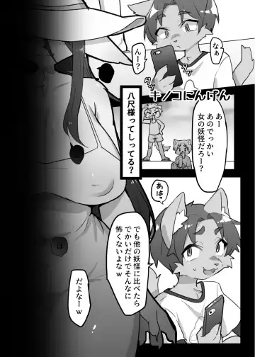 [Maruko - Rurien] Kemo Nee-san 8 Fhentai - Page 11