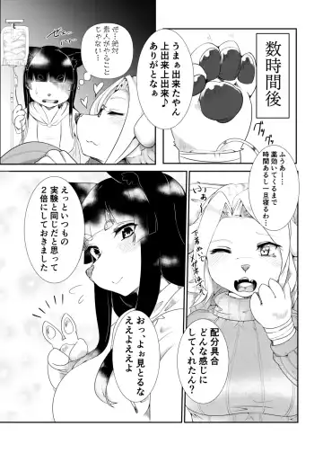 [Maruko - Rurien] Kemo Nee-san 8 Fhentai - Page 135