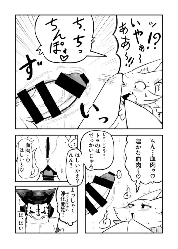 [Maruko - Rurien] Kemo Nee-san 8 Fhentai - Page 150