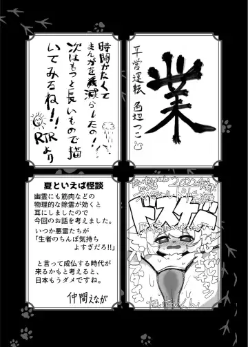 [Maruko - Rurien] Kemo Nee-san 8 Fhentai - Page 164