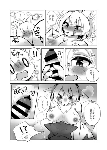 [Maruko - Rurien] Kemo Nee-san 8 Fhentai - Page 18