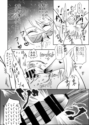 [Maruko - Rurien] Kemo Nee-san 8 Fhentai - Page 59