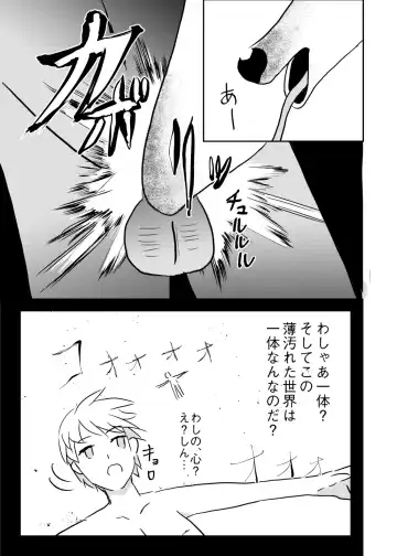 [Maruko - Rurien] Kemo Nee-san 8 Fhentai - Page 60