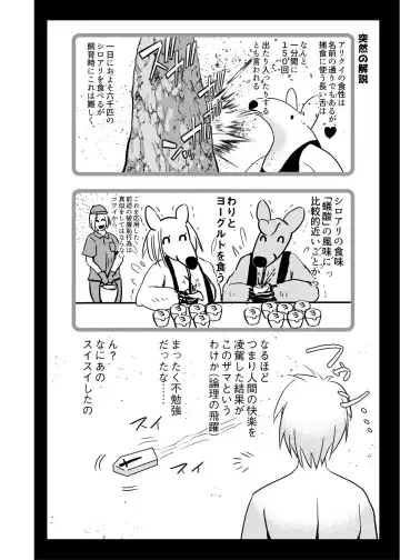 [Maruko - Rurien] Kemo Nee-san 8 Fhentai - Page 61