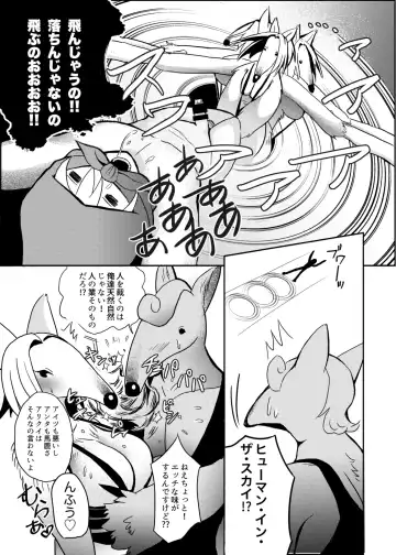 [Maruko - Rurien] Kemo Nee-san 8 Fhentai - Page 64