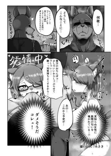 [Maruko - Rurien] Kemo Nee-san 8 Fhentai - Page 77