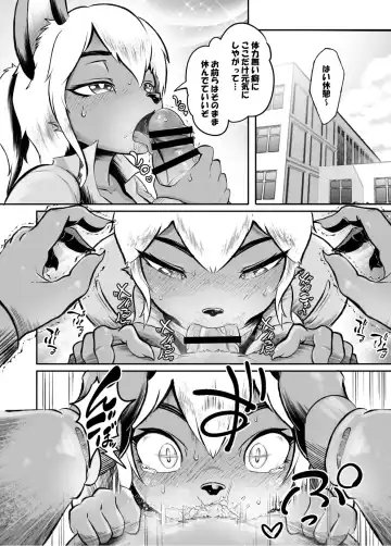 [Maruko - Rurien] Kemo Nee-san 8 Fhentai - Page 82