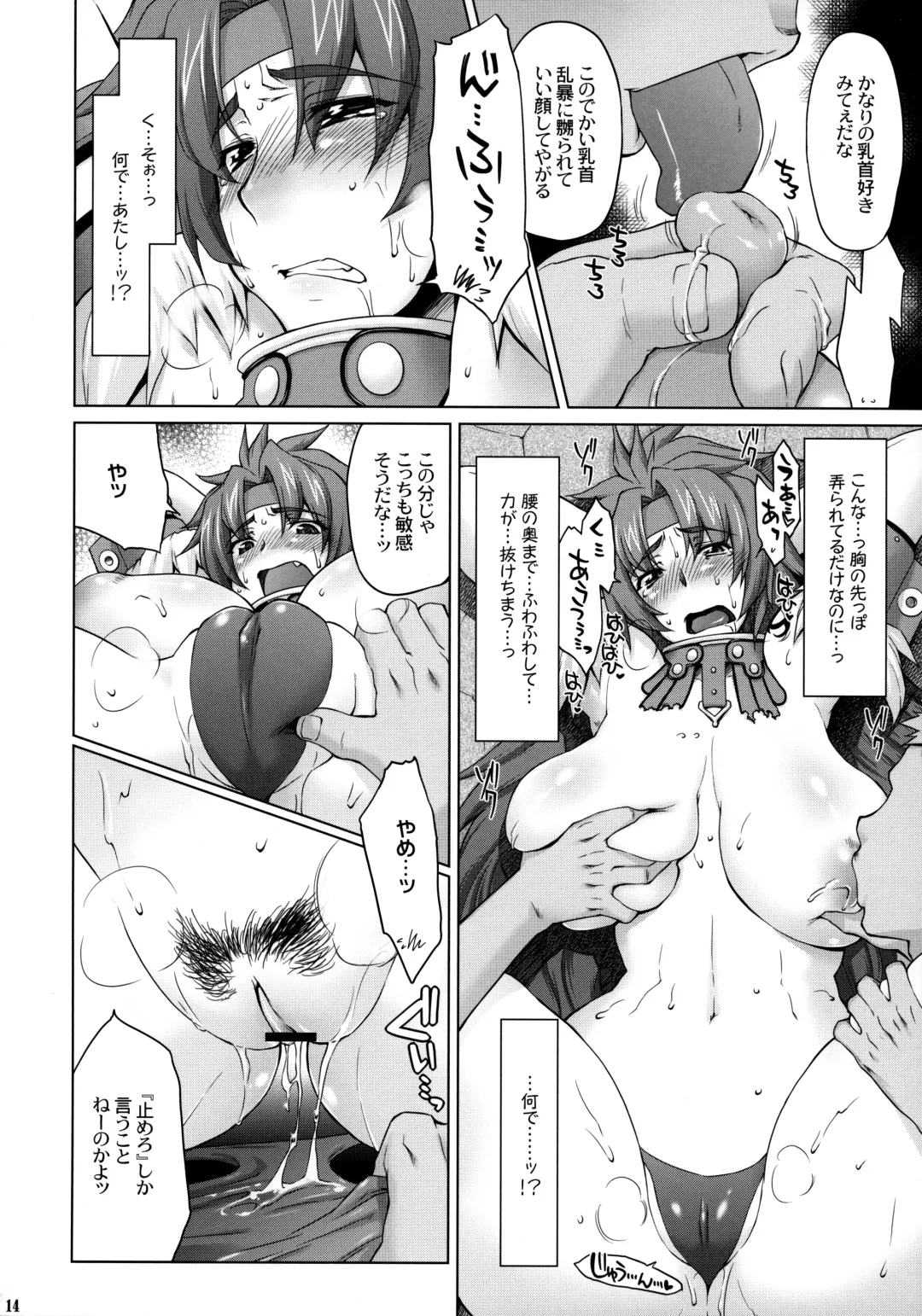 [Seura Isago] Risty-Rin ~Kanzenban~ Fhentai - Page 13