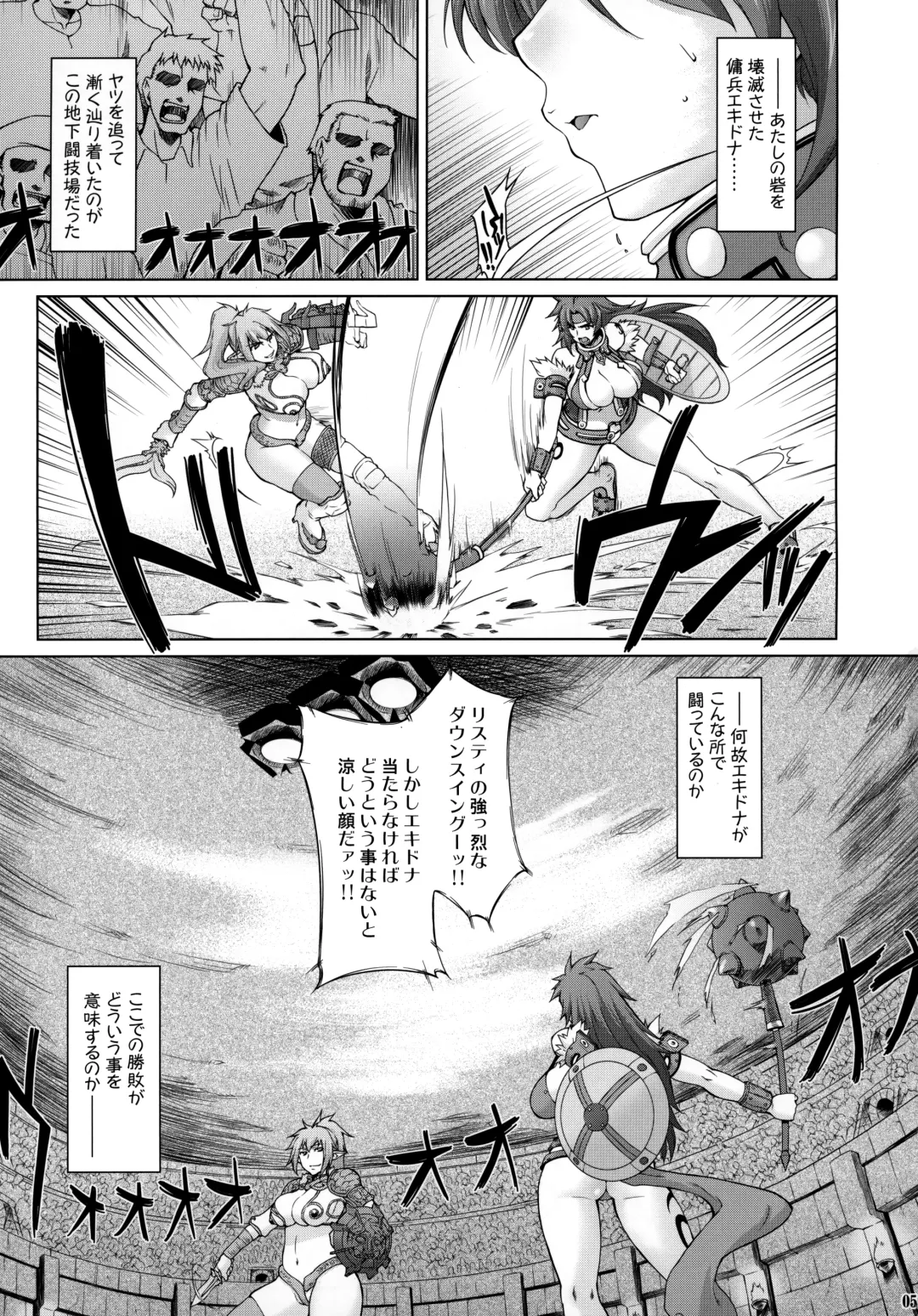 [Seura Isago] Risty-Rin ~Kanzenban~ Fhentai - Page 4
