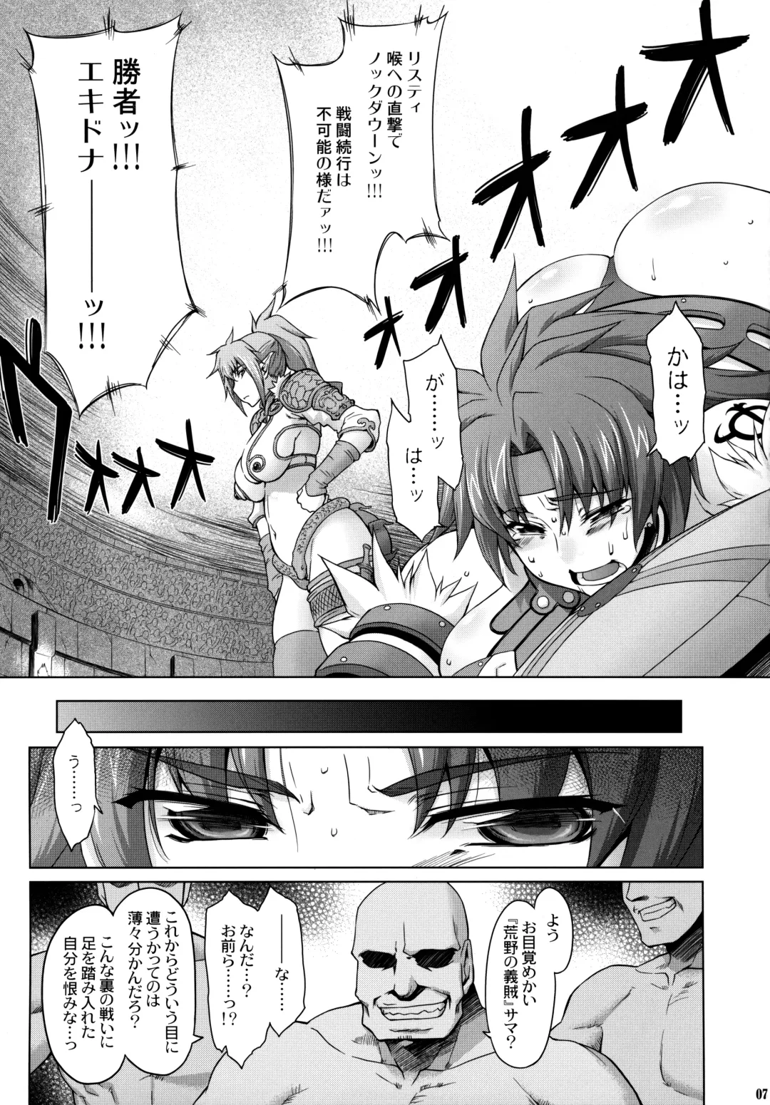 [Seura Isago] Risty-Rin ~Kanzenban~ Fhentai - Page 6