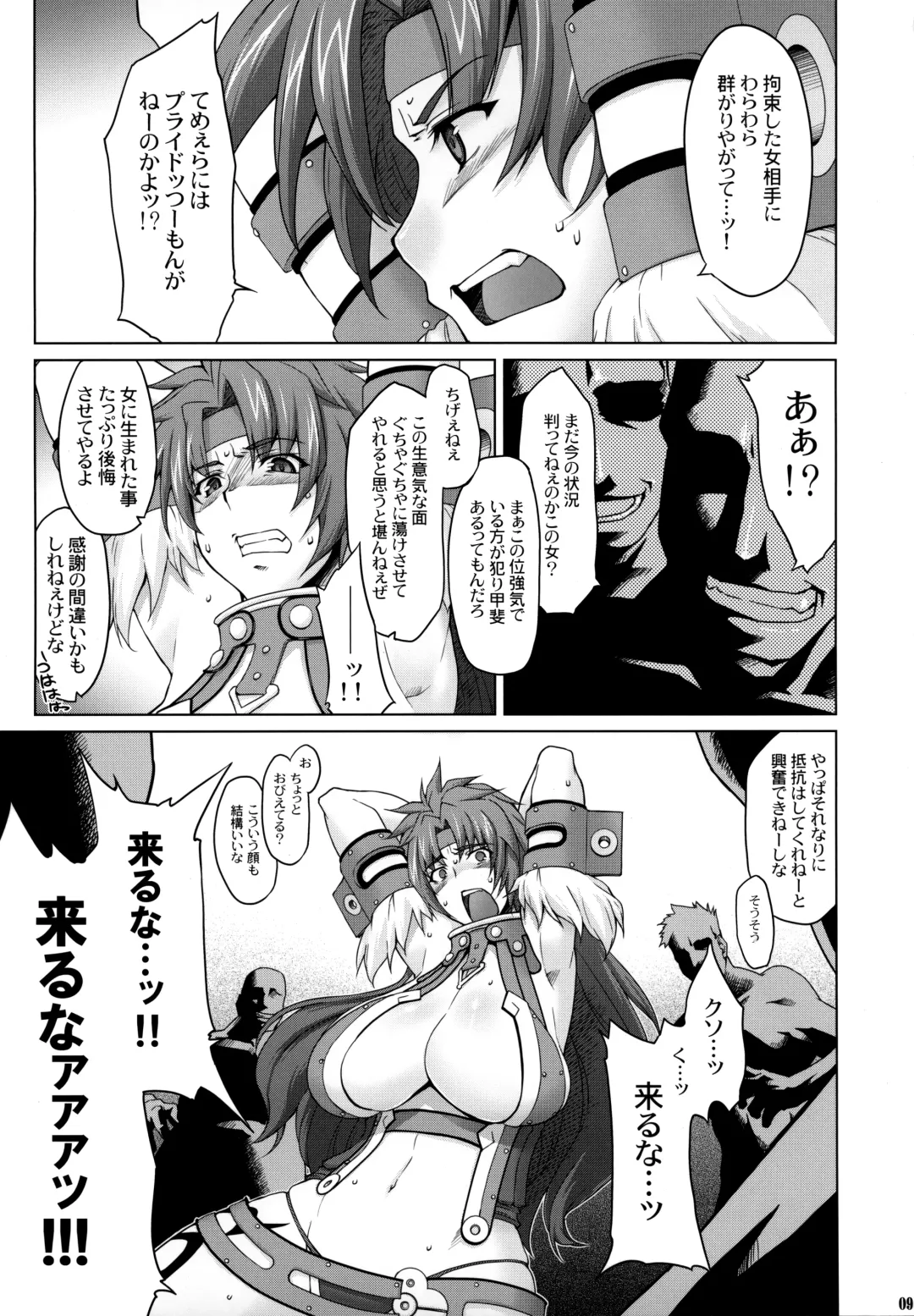 [Seura Isago] Risty-Rin ~Kanzenban~ Fhentai - Page 8