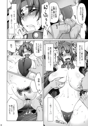 [Seura Isago] Risty-Rin ~Kanzenban~ Fhentai - Page 13