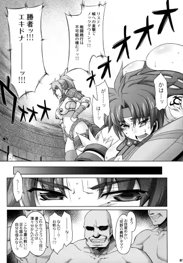 [Seura Isago] Risty-Rin ~Kanzenban~ Fhentai - Page 6