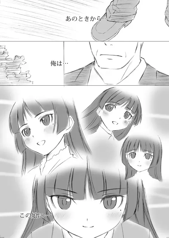 [Fusataka Sikibu] Komikku 1 ☆ 7 shinkan sanpurun (Ore no Imouto ga Konna ni Kawaii Wake ga Nai) sample Fhentai - Page 3