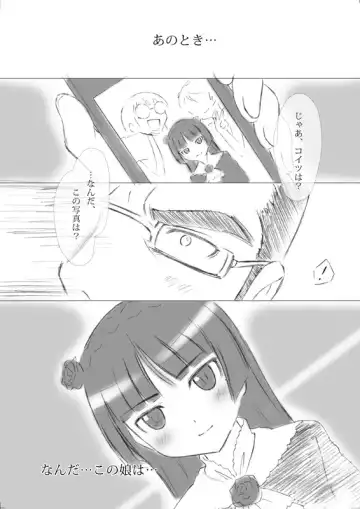 [Fusataka Sikibu] Komikku 1 ☆ 7 shinkan sanpurun (Ore no Imouto ga Konna ni Kawaii Wake ga Nai) sample Fhentai - Page 2