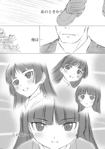 [Fusataka Sikibu] Komikku 1 ☆ 7 shinkan sanpurun (Ore no Imouto ga Konna ni Kawaii Wake ga Nai) sample Fhentai - Page 3