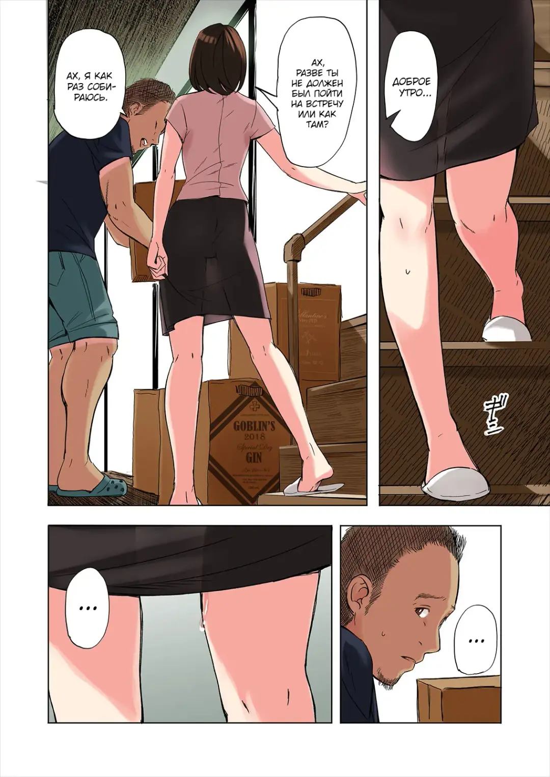 [Namaribou Nayonayo] Tomodachi no Gibo to Ane ni Yuuwaku Sareru Hanashi Kouhen | История о том, как меня соблазнили мачеха и сестра моего друга - Часть 2 (decensored) Fhentai - Page 14