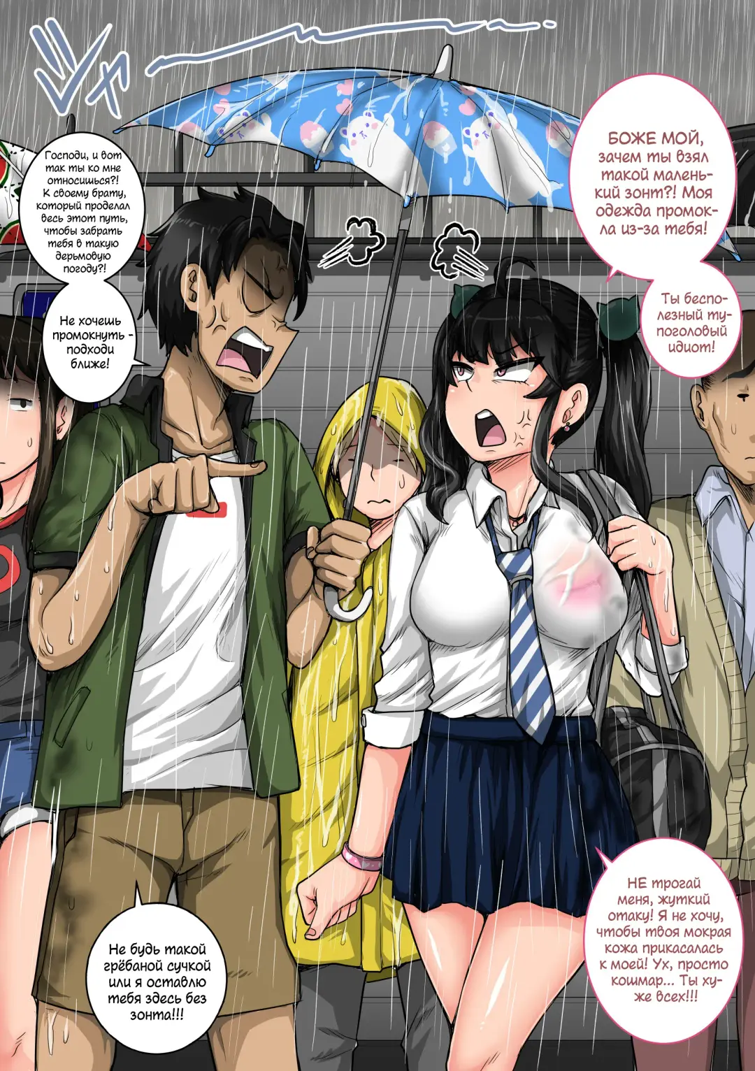 [Juna Juna Juice] Mukatsuku Imouto wa Chanto Shikaranakucha!! 3 | Надоедливую сводную сестру нужно отругать!!! - Часть 3 Fhentai - Page 25