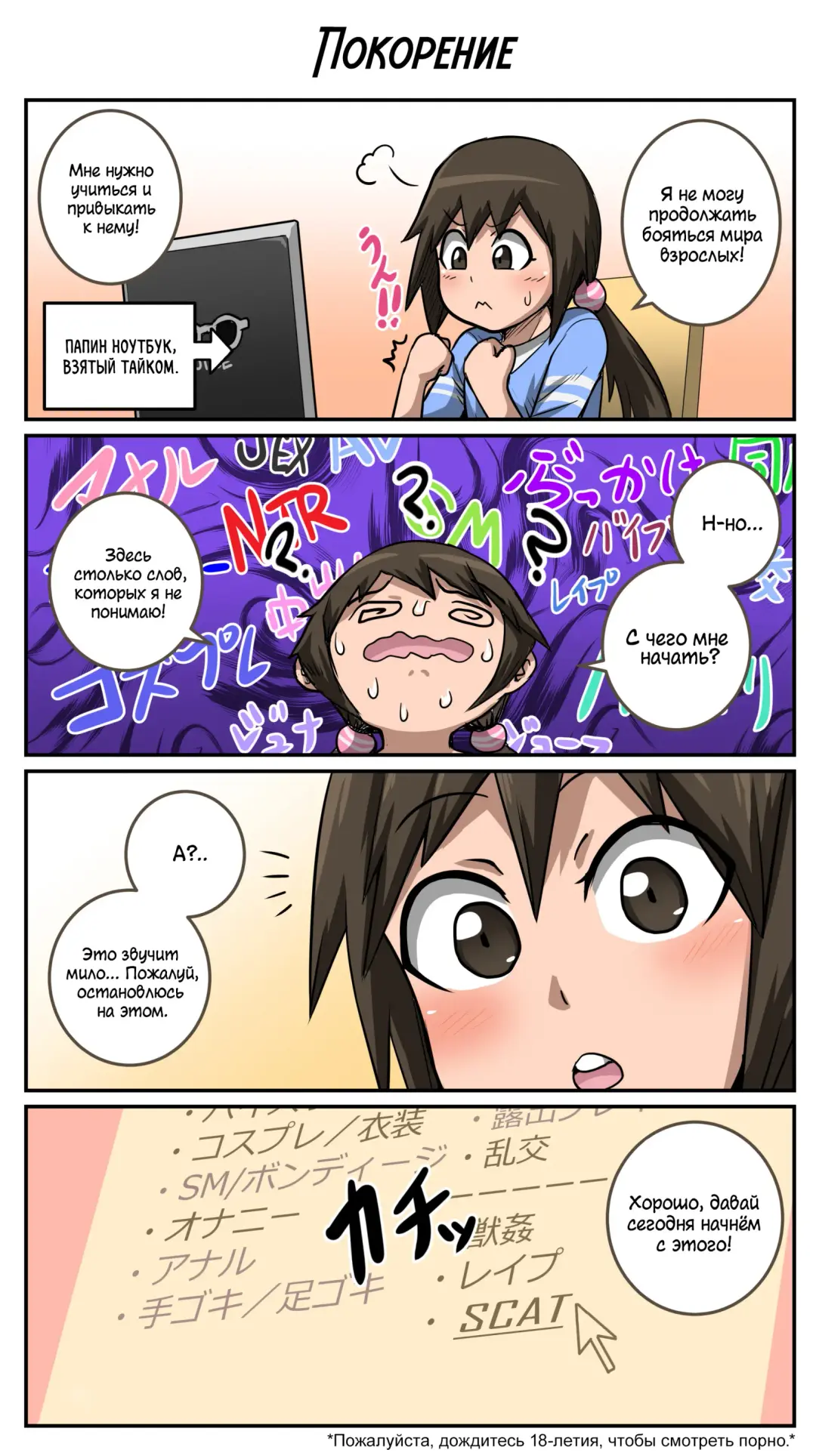 [Juna Juna Juice] Mukatsuku Imouto wa Chanto Shikaranakucha!! 3 | Надоедливую сводную сестру нужно отругать!!! - Часть 3 Fhentai - Page 43